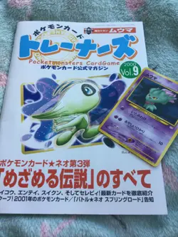 Pokemon Japanese Trainer Magazine Volume 9 Celebi 2000, Misdreavus Card No. 200. - Image 1