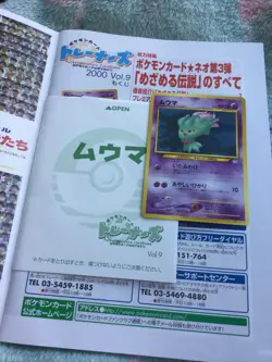 Pokemon Japanese Trainer Magazine Volume 9 Celebi 2000, Misdreavus Card No. 200. - Image 2