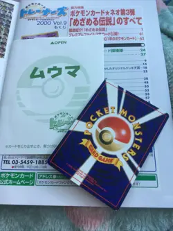 Pokemon Japanese Trainer Magazine Volume 9 Celebi 2000, Misdreavus Card No. 200. - Image 3