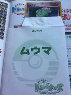 Pokemon Japanese Trainer Magazine Volume 9 Celebi 2000, Misdreavus Card No. 200. - Image 5