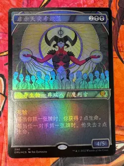 MTG DMU 290 Sheoldred, the Apocalypse NM CHS Foil Extended Art - Image 1