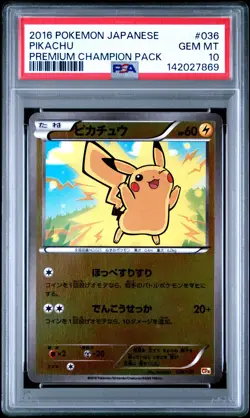 2016 POKEMON JAPANESE PREMIUM CHAMPION PACK #036 PIKACHU PSA 10 - Image 1