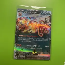 Pokemon Japanese Shiny Treasure - Charizard Ex - 115/190 RR - Full Art Card - Image 1