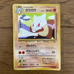 Marowak No.105 Vending Series Glossy Japanese Pokemon Card Game from Japan LP - Image 1