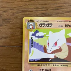 Marowak No.105 Vending Series Glossy Japanese Pokemon Card Game from Japan LP - Image 2