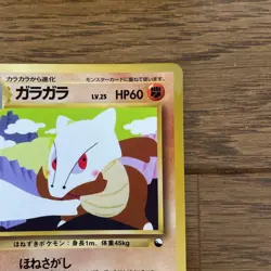 Marowak No.105 Vending Series Glossy Japanese Pokemon Card Game from Japan LP - Image 3