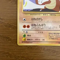 Marowak No.105 Vending Series Glossy Japanese Pokemon Card Game from Japan LP - Image 5