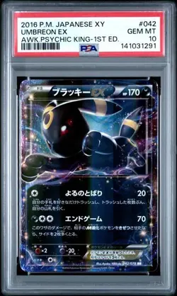 2016 POKEMON JAPANESE XY AWAKENING PSYCHIC KING #042 UMBREON EX 1ST ED PSA 10 - Image 1