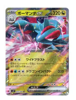 Salamence ex - RR - 072/100 sv9 Battle Partners Japanese Pokemon Card - Image 5