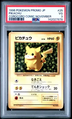 1996 POKEMON JAPANESE COROCORO COMICS PROMO #025 PIKACHU PSA 3 - Image 1