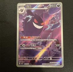 Pokemon TCG S-Chinese Exclusive Gengar Gem Pack Vol.3 CBB3C 0307/07 NM/M - Image 1
