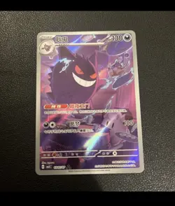 Pokemon TCG S-Chinese Exclusive Gengar Gem Pack Vol.3 CBB3C 0307/07 NM/M - Image 3