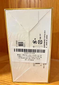 Pokemon TCG - Tag Team GX All Stars - SEALED - Japanese - Booster Box SM12a - Image 2