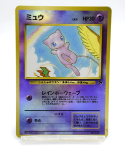 Pokemon TCG Mew Southern Island Movie Commemorative Pack Holo No.151 (Japanese) - Image 1