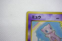 Pokemon TCG Mew Southern Island Movie Commemorative Pack Holo No.151 (Japanese) - Image 3