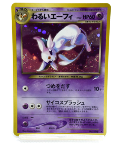 Pokemon TCG Dark Espeon Darkness, and to Light... Holo lv.32 No.196 (Japanese) - Image 1