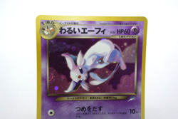 Pokemon TCG Dark Espeon Darkness, and to Light... Holo lv.32 No.196 (Japanese) - Image 5