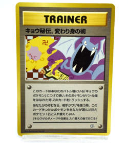 Pokemon TCG Koga's Ninja Trick Challenge from the Darkness Baned art (Japanese) - Image 1