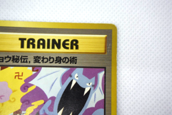 Pokemon TCG Koga's Ninja Trick Challenge from the Darkness Baned art (Japanese) - Image 4