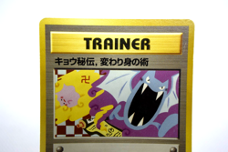 Pokemon TCG Koga's Ninja Trick Challenge from the Darkness Baned art (Japanese) - Image 5
