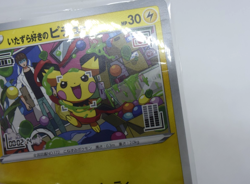 Pokemon TCG Mischievous Pichu 214/S-P Sword & Shield Promos Regular HP30 - Image 5