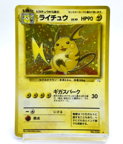 Pokemon TCG Raichu Mystery of the Fossils Holo lv.45 HP90 No.026 (Japanese) - Image 1