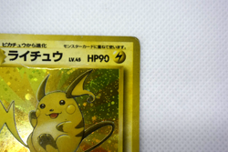 Pokemon TCG Raichu Mystery of the Fossils Holo lv.45 HP90 No.026 (Japanese) - Image 4