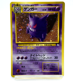Pokemon TCG Gengar Mystery of the Fossils Holo lv.38 HP80 No.094 (Japanese) - Image 1