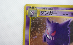 Pokemon TCG Gengar Mystery of the Fossils Holo lv.38 HP80 No.094 (Japanese) - Image 3