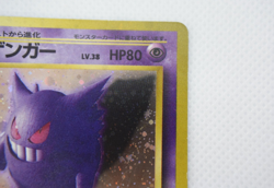 Pokemon TCG Gengar Mystery of the Fossils Holo lv.38 HP80 No.094 (Japanese) - Image 4