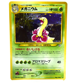 Pokemon TCG Meganium Gold, Silver, to a New World... Swirl Holo No.154(Japanese) - Image 1