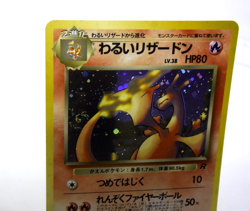 Pokemon TCG Dark Charizard Rocket Gang Swirl Holo lv.38 HP80 No.006 (Japanese) - Image 5