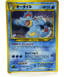 Pokemon TCG Feraligatr Neo Premium File 1 Holo lv.69 HP120 No.160 (Japanese) - Image 1