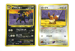 Pokemon TCG Umbreon Neo Premium File 2 Promo & Eevee Set of 2 (Japanese) - Image 1
