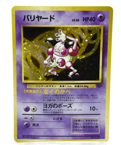 Pokemon TCG Mr. Mime Pokemon Jungle Swirl Holo Cross Holo lv.28 No.122(Japanese) - Image 1