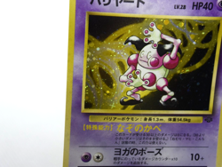 Pokemon TCG Mr. Mime Pokemon Jungle Swirl Holo Cross Holo lv.28 No.122(Japanese) - Image 5