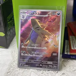 2023 Near Mint Pokemon Tyranitar 079/071 AR Clay Burst SV2D Japanese - Image 1