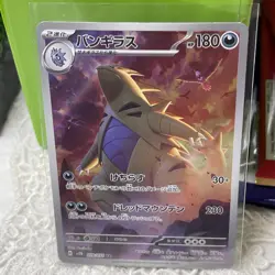 2023 Near Mint Pokemon Tyranitar 079/071 AR Clay Burst SV2D Japanese - Image 3