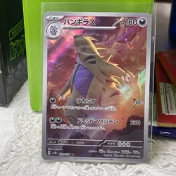 2023 Near Mint Pokemon Tyranitar 079/071 AR Clay Burst SV2D Japanese - Image 4