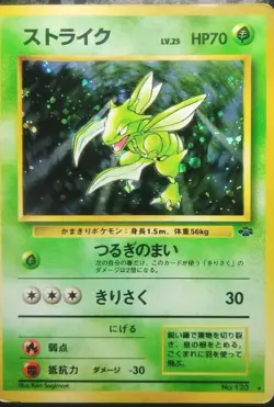 Scyther Pokemon Card Japanese Nintendo Game Rare Holo No.123 - Image 1