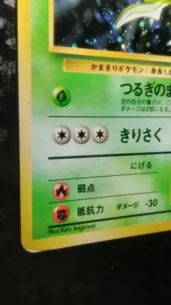 Scyther Pokemon Card Japanese Nintendo Game Rare Holo No.123 - Image 3