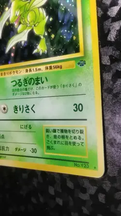 Scyther Pokemon Card Japanese Nintendo Game Rare Holo No.123 - Image 4
