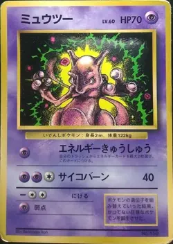 Mewtwo Pokemon Card Japanese Nintendo Promo No.150 - Image 1