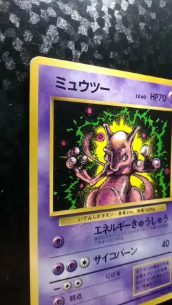 Mewtwo Pokemon Card Japanese Nintendo Promo No.150 - Image 2