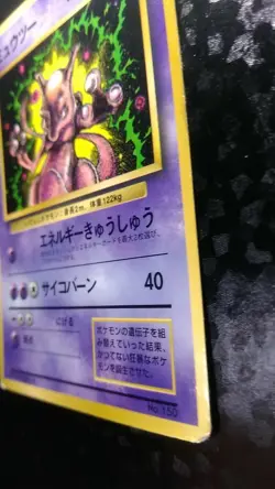 Mewtwo Pokemon Card Japanese Nintendo Promo No.150 - Image 4