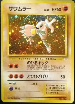 Hitmonlee Pokemon Card Nintendo Game Japanese Rare No. 106 Holo Fossil Set - Image 1