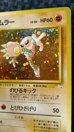 Hitmonlee Pokemon Card Nintendo Game Japanese Rare No. 106 Holo Fossil Set - Image 5