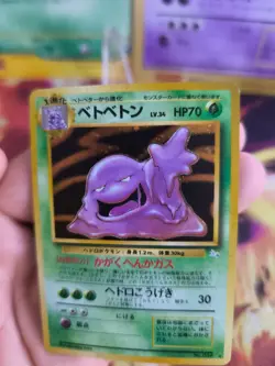 Pokemon Karte Card Sleimok Muk Mysterious Of Fossil Holo Wotc japanese NM- - Image 5