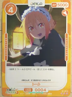 OSICA Miss Kobayashi's Dragon Maid OS/KOB-01-004 3 Star Tohru Trading Card NM - Image 1