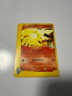 Morty's Ninetales 020/141 1st ED VS Series Japanese Pokemon Card from Japan - Image 1